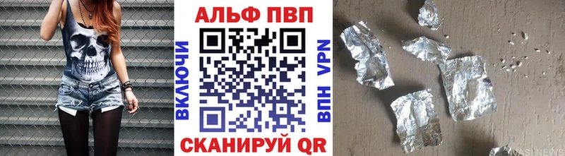 Купить  Константиновск  А ПВП Crystall 