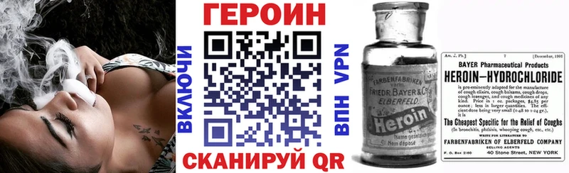 Купить закладки  Константиновск  Героин Heroin 