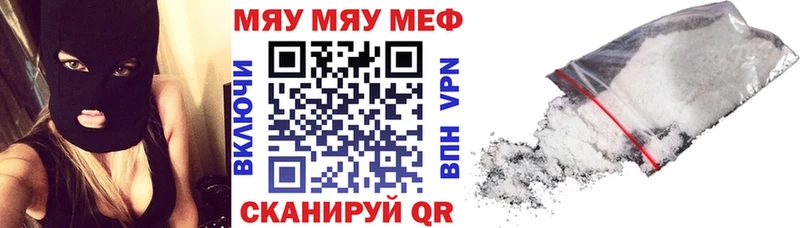 МЯУ-МЯУ 4 MMC  Купить  Константиновск 